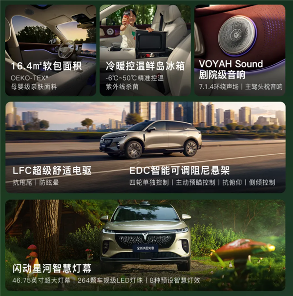 华为乾崑ADS4、鸿蒙座舱上车！全新岚图知音预售：22万起