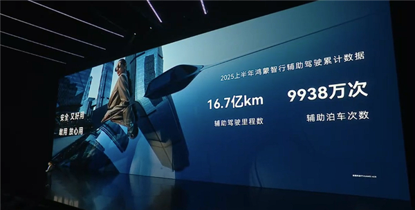 鸿蒙智行累销超90万辆！余承东：连续14个月中国汽车均价第一