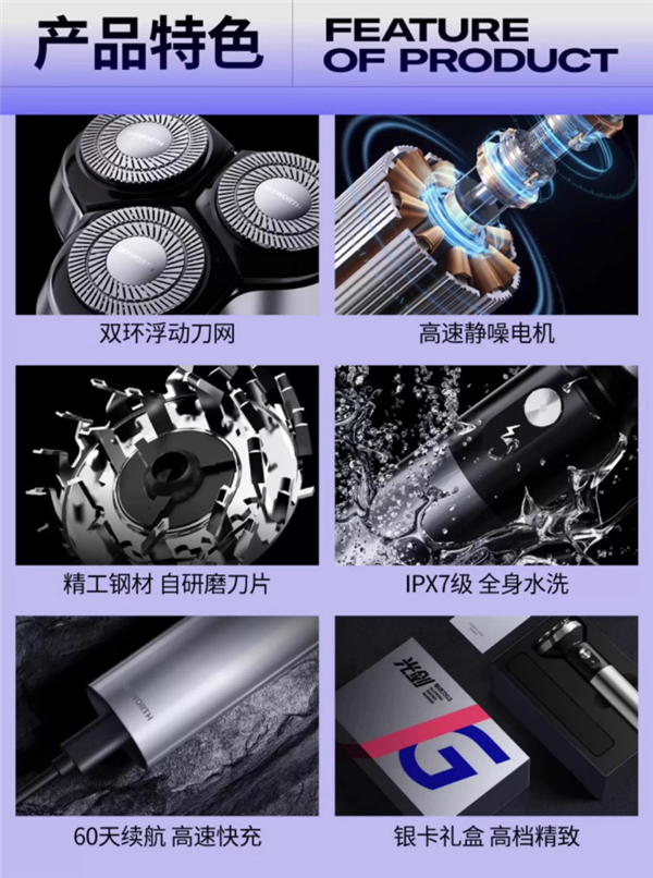 IPX7级全身水洗 创维光剑G3剃须刀44.9元大促