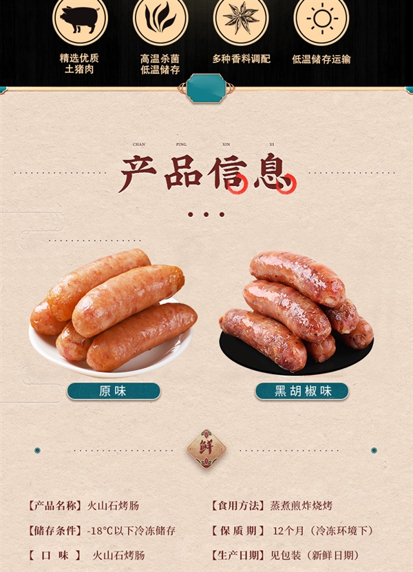 精选土猪肉 85%含肉量!林饱饱火山石烤肠大促:24.8元40根