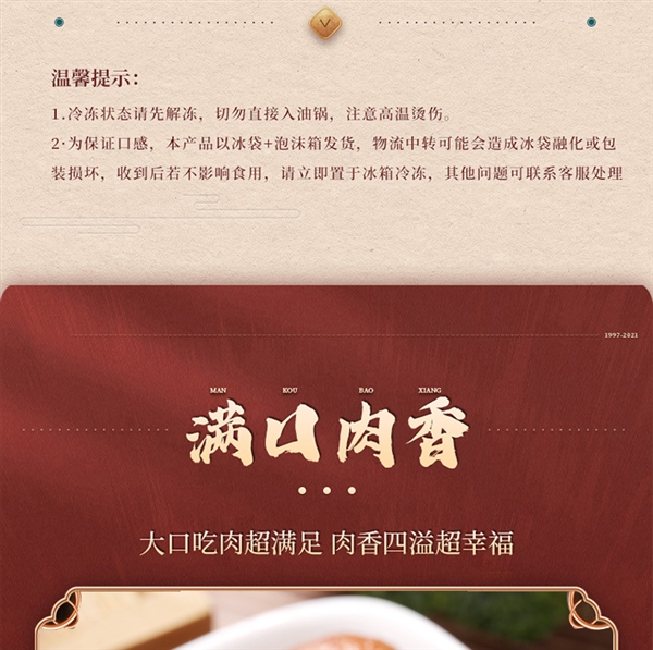 精选土猪肉 85%含肉量!林饱饱火山石烤肠大促:24.8元40根