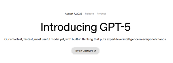 减少幻觉、不在谄媚！OpenAI：即日起 史上最强大的GPT-5将免费提供给用户