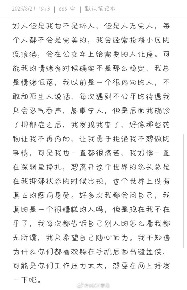 小米SU7女车主吐槽被开门杀 评论区罕见翻车：网友直言太矫情