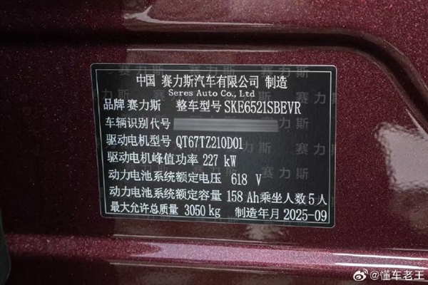 博主曝问界M8出现“预制”车:8月生产出了9月铭牌的车