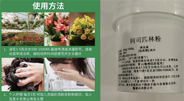 阿莫西林和阿司匹林洗脸有奇效吗 专家: 严禁农业用产品直接用于人体