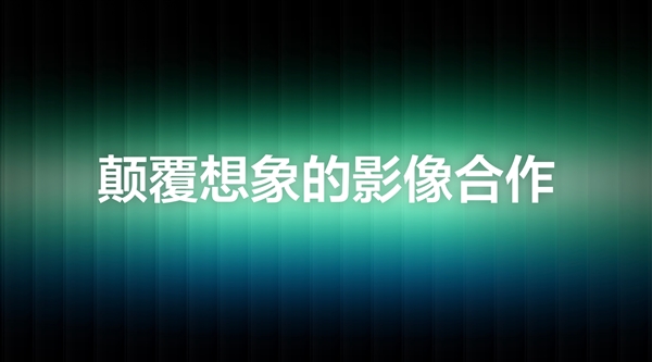 真我GT8 Pro预热：Ultra级的产品力