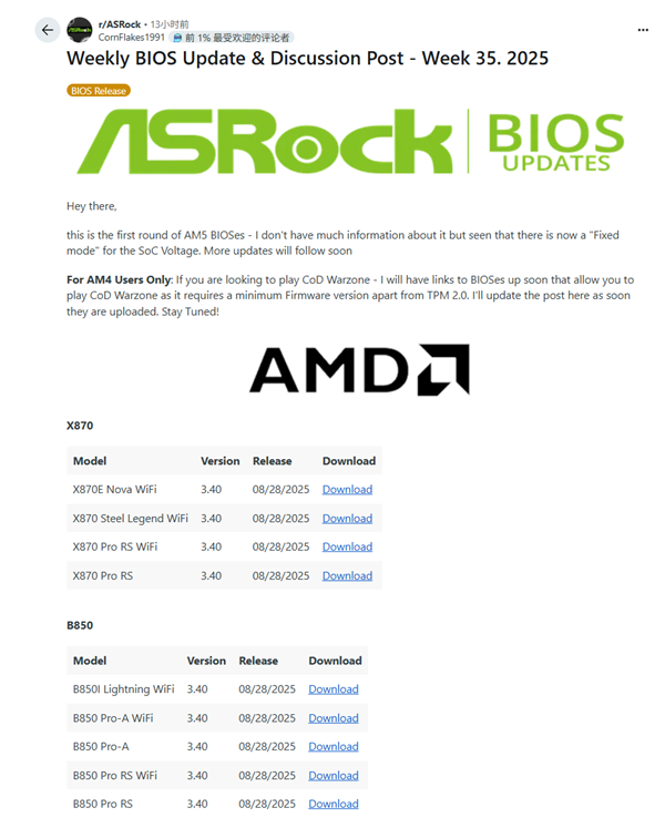 华擎发布AMD 800系列主板新固件！增强CPU运行稳定性 解决AM5插槽烧毁危机