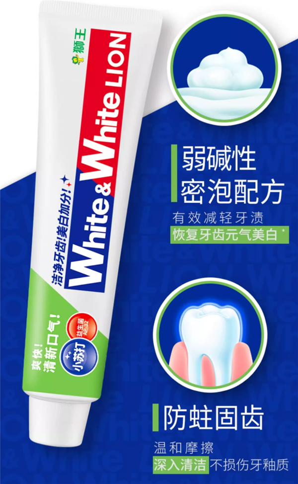 日本知名品牌：狮王齿力佳牙膏官方秒杀