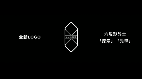 智界全新LOGO正式发布！尹同跃：奇瑞集团所有资源向智界倾斜