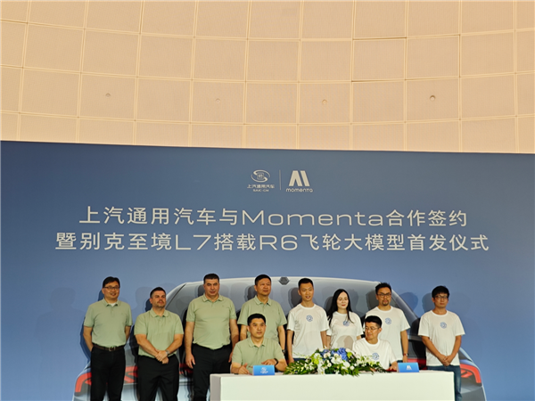 别克至境L7搭载Momenta R6飞轮大模型：机械车位也能辅助泊车