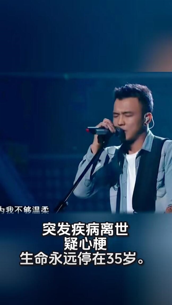 35岁男歌手朴翔心梗去世 曾是周杰伦学员