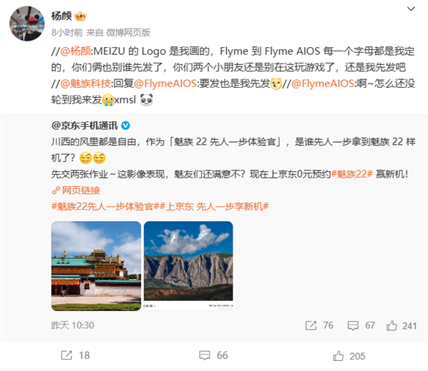 魅族22发布前夕上演“撕逼”大戏 杨颜回应不是营销