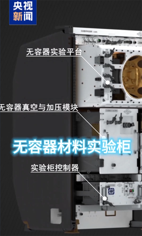 突破3100℃！中国空间站“炼丹炉”刷新世界纪录