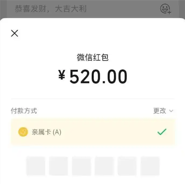 微信再开放520大额红包 律师提醒需谨慎