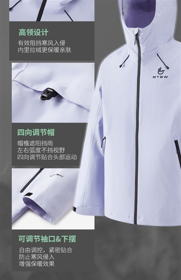 五合一全能战衣能当雨伞用！美特斯邦威冲锋衣发车：139到手