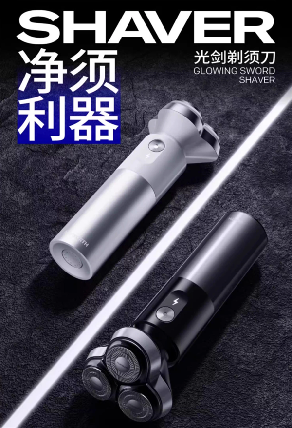 IPX7级全身水洗 创维光剑G3剃须刀44.9元大促