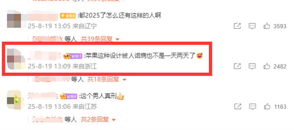 张馨予曝苹果门店穿裙易“走光楼梯 ” 有男子“看来看去” 涉事门店和商场回应