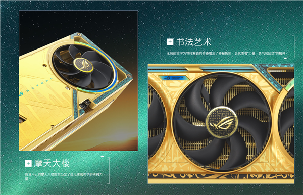近1.4万元溢价90%!华硕RTX 5080黄金版开卖 但没有金子