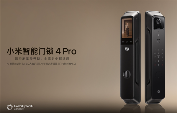 2499元！小米推出智能门锁4 Pro：支持AI掌静脉、3D人脸识别