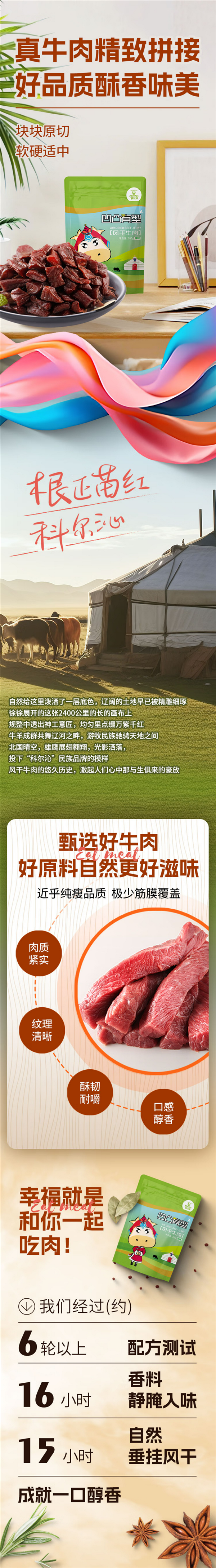 内蒙老牌科尔沁：风干牛肉粒1.2 斤59.9元狂促