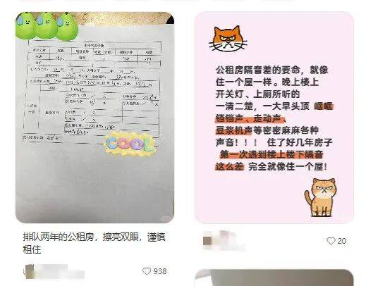 百万房价小区里的公租房，两边住户都委屈