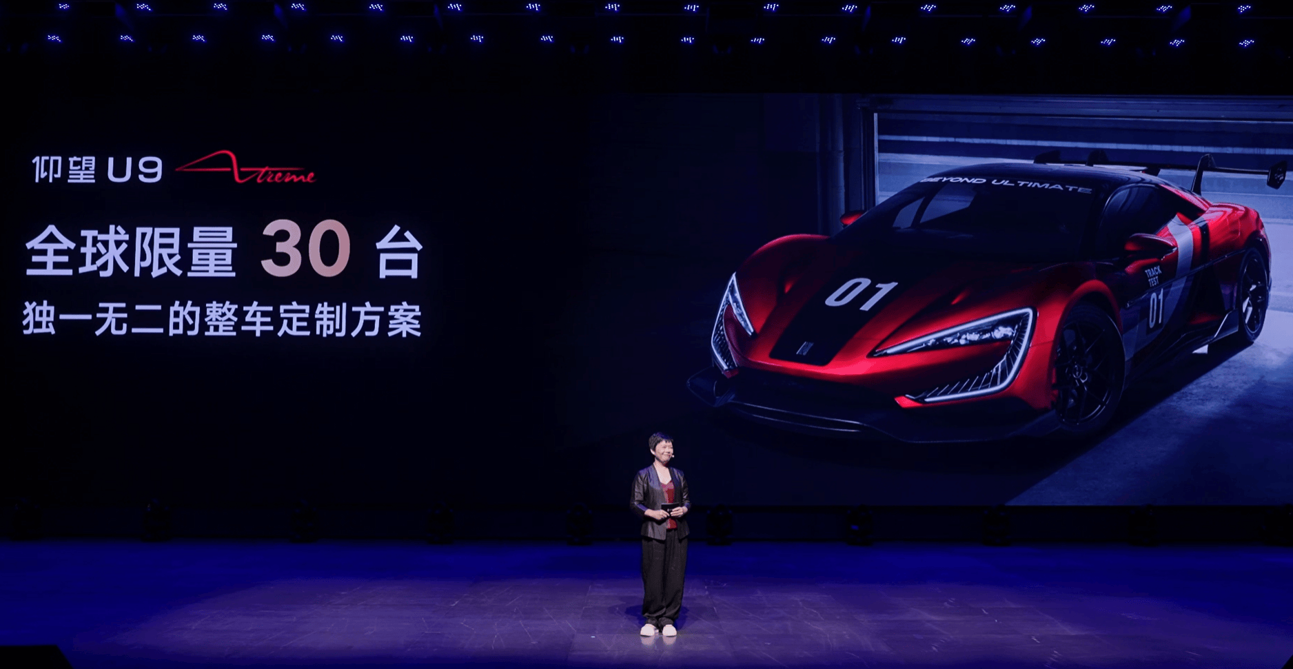 496.22km/h极速+纽北7分内！中国首台千匹电动超跑仰望U9 Xtreme全球首发仅30台