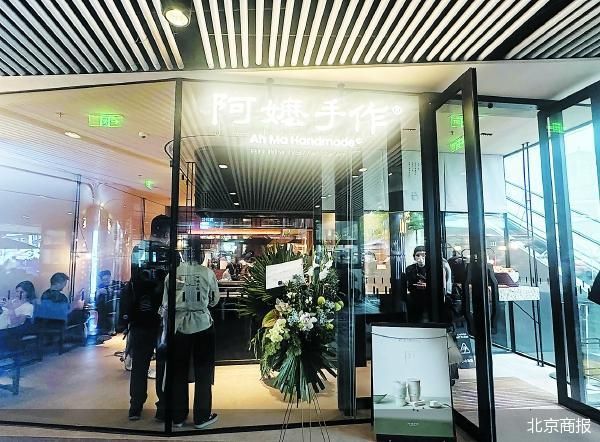 开北京首店 阿嬷手作如何让流量变“留量”