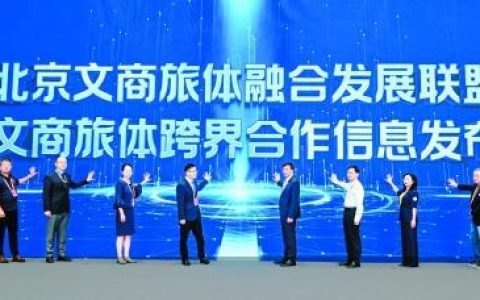 跨界、创新、多元 国际消费加速融合
