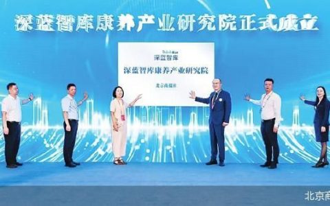 智慧康养发力 银发经济开启万亿赛道