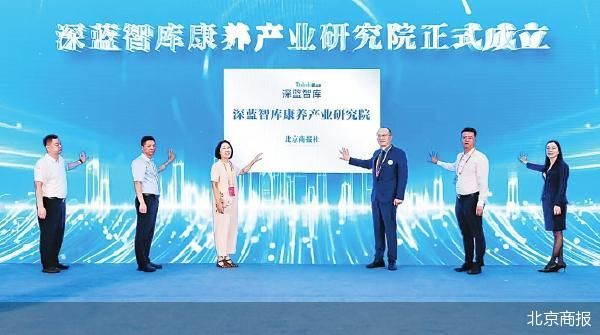 智慧康养发力 银发经济开启万亿赛道