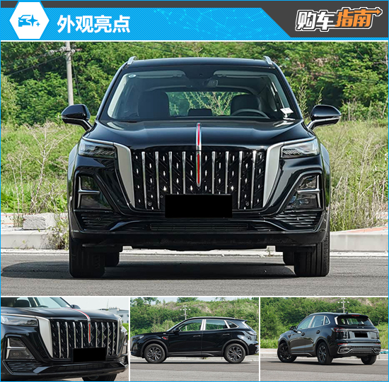 红旗HS5再推新款，旗享Pro版仅贵1.3万，却多出10项黑科技！