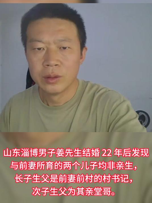 结婚22年两子非亲生 男子喊话大儿子 当事男子：希望能拿回房子