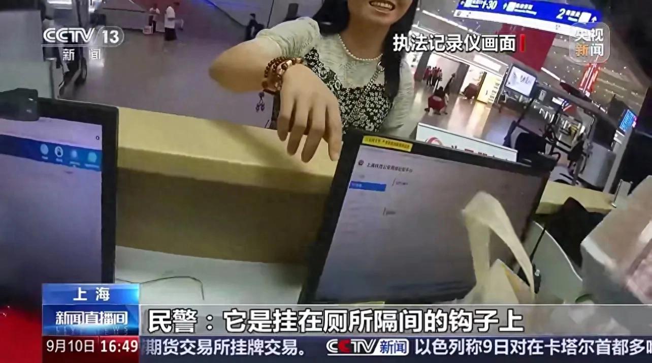 女子高铁站捡到20万元，果断交公获赞“最美路人”