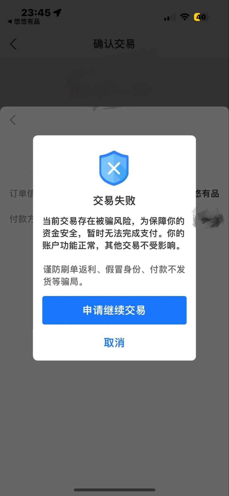 支付宝余额宝冻结的金额怎么拿出来？教你3分钟在线解冻，亲测有效！
