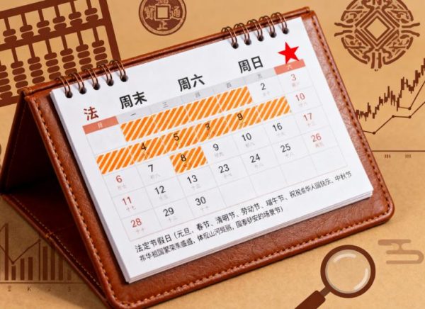 股市什么时候休市？股市哪些日子休市？