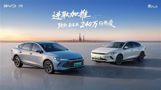 纯电510km才6.98万起！比亚迪秦Plus EV/DM-i新车泊车黑科技，窄位自动收镜