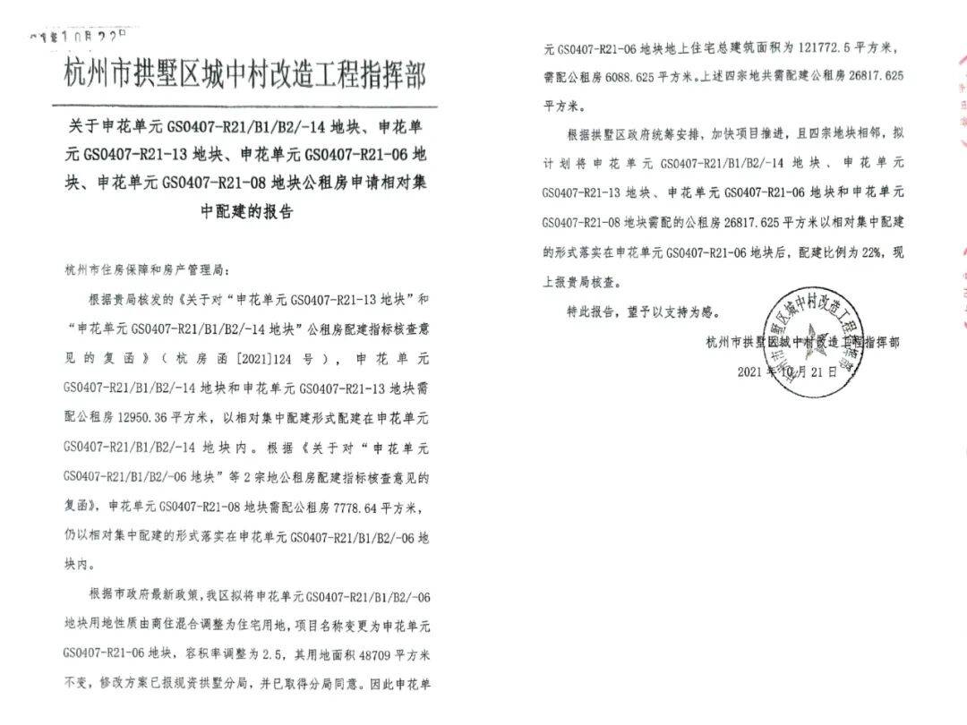 百万房价小区里的公租房，两边住户都委屈