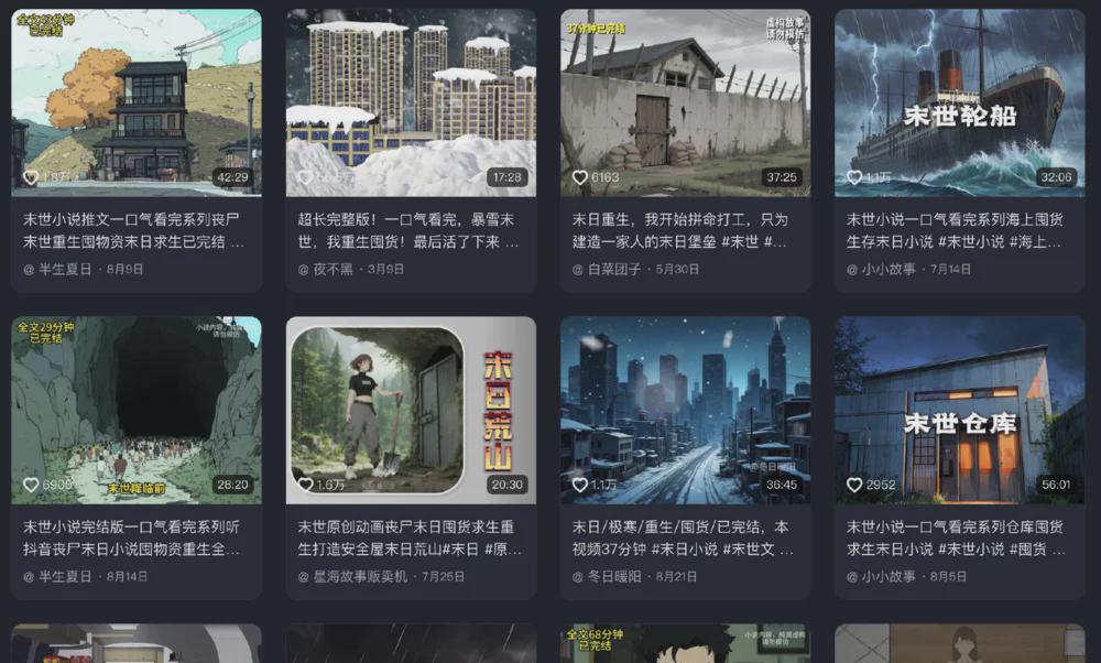 末日重生爽文，咋成了当代白领的安眠药？