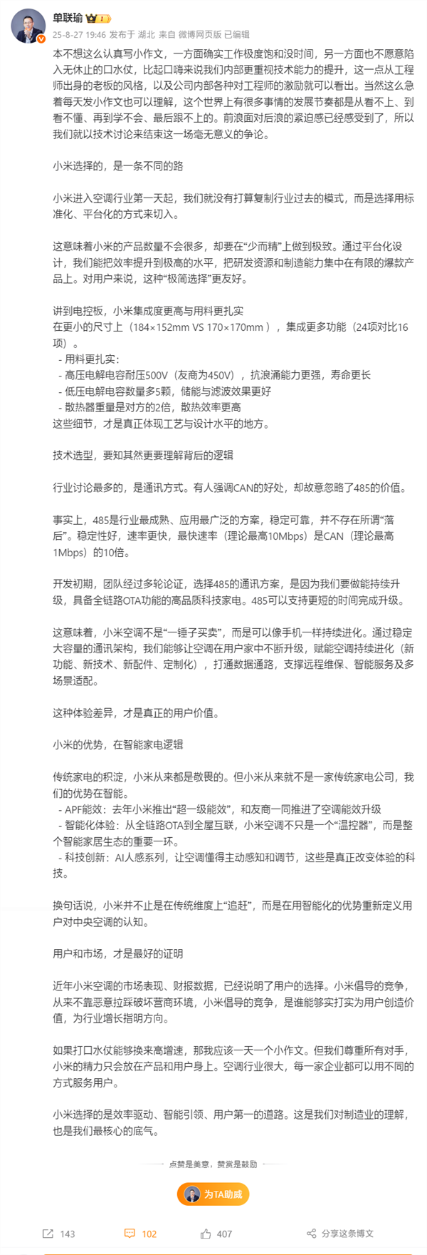 格力上半年营收下滑 高管称要有定力：35年从不参与价格战