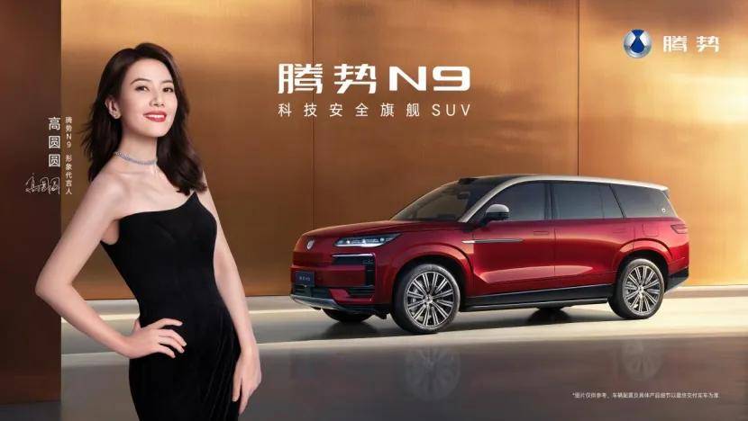 三破世界纪录！2026款腾势N9携近千匹马力来袭，38.98万值不值？