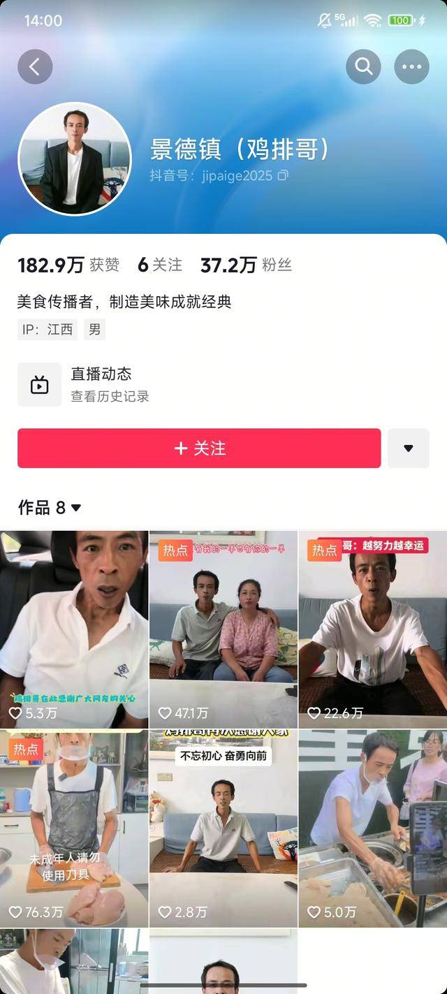 "鸡排哥"1分钟视频报价仅10元，10元报价有多颠覆？看看行业"市场价"就懂了