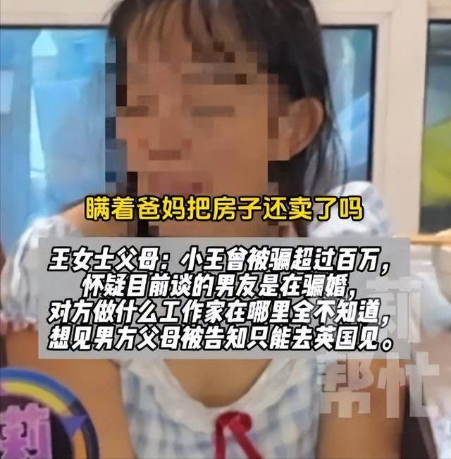 女子被骗百万卖家里3套房 父母崩溃，从甜蜜网恋到倾家荡产的陷阱