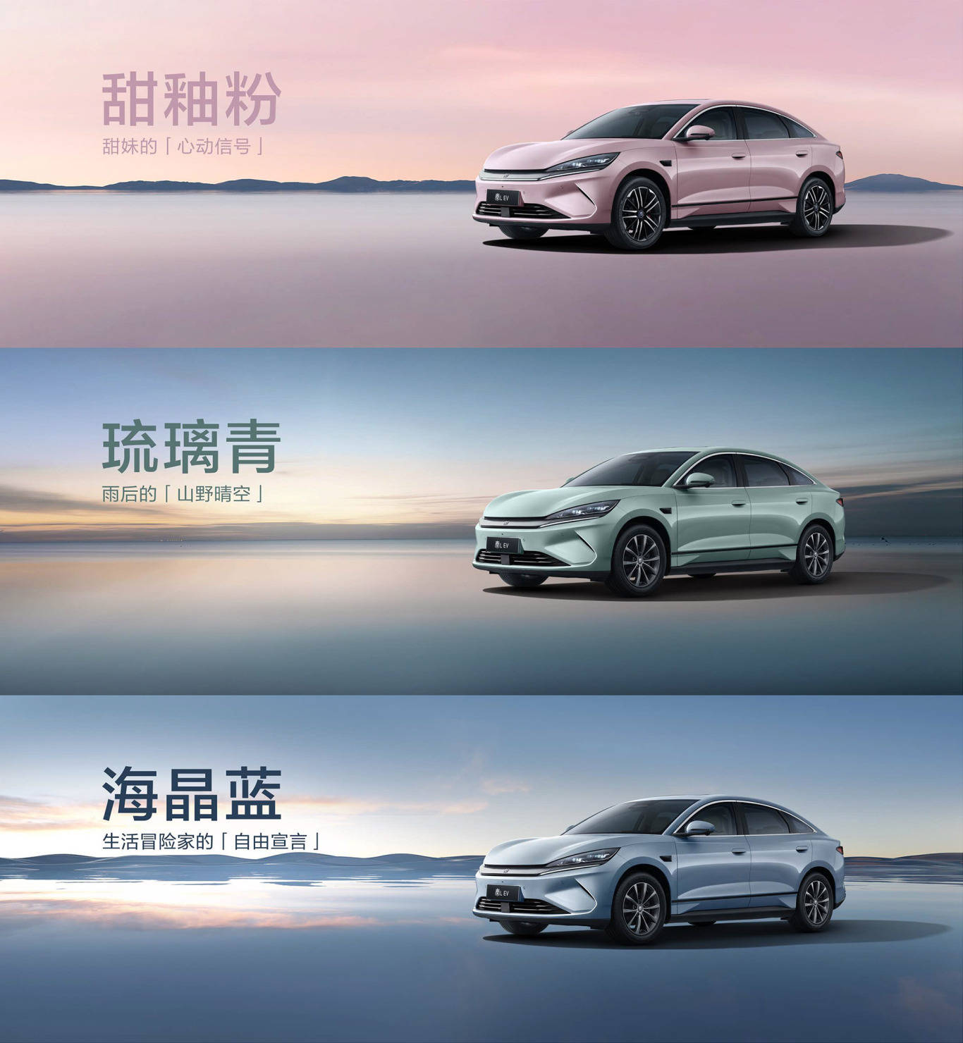 比亚迪放大招！秦L EV云辇型上市，11万拿下爆胎救命黑科技