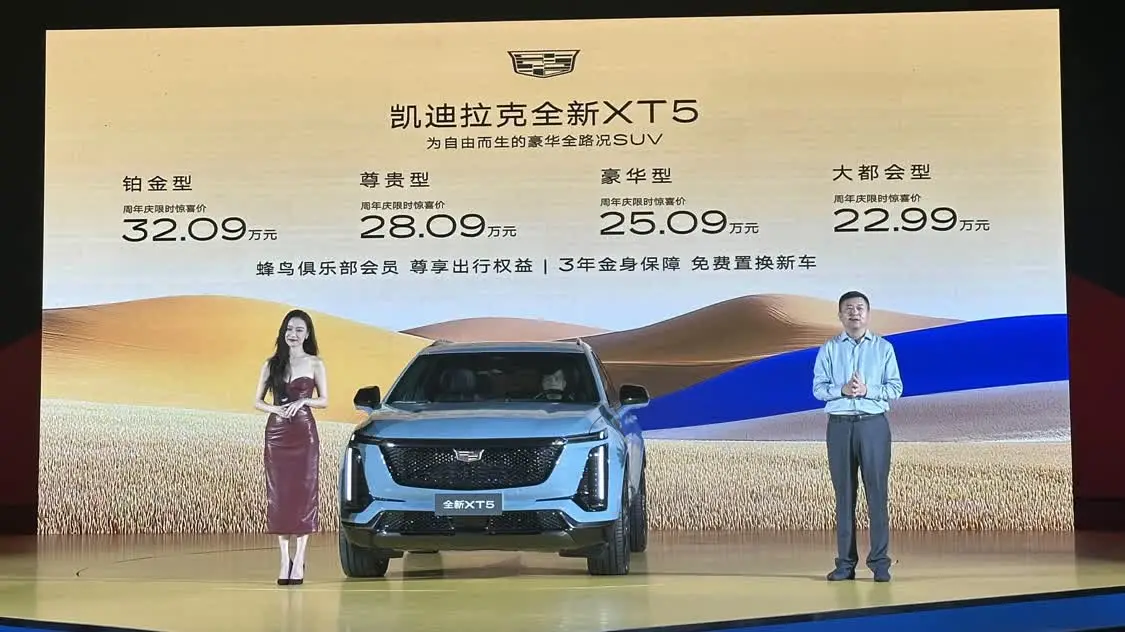 倪妮 + 樊振东代言！凯迪拉克XT5周年庆直降2万，22.99万起还送 “换新车保障”