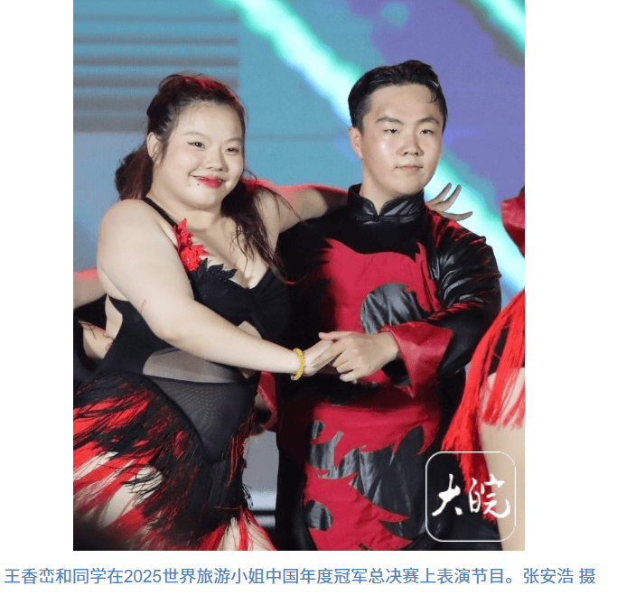 17岁"小胖丫"王香峦跳拉丁舞火出圈：自信打破身材偏见