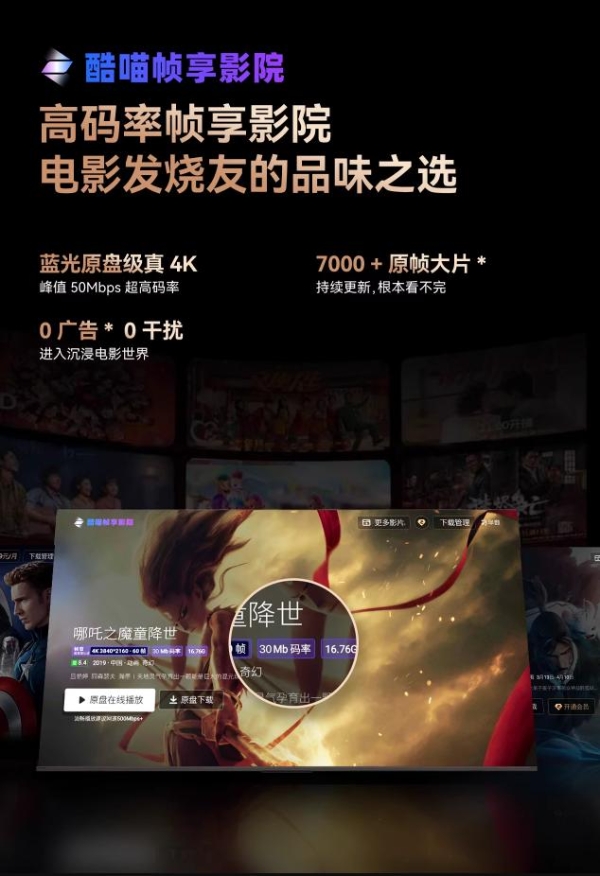 高端电视选真实画质：创维黑骑士 A6F Pro+ 9 月 1 日开启预售，还原真实影像 