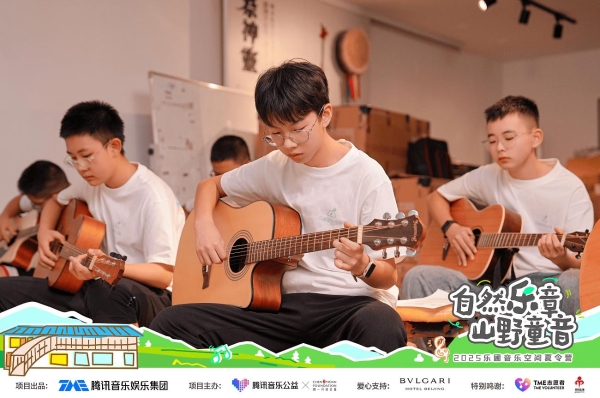 「自然乐章，山野童音」腾讯音乐公益2025乐圃音乐空间夏令营落幕 