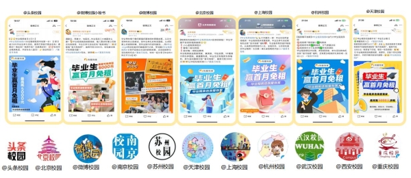 第四届“毕业租房 选我爱我家”活动走进百校、服务10万余毕业生 