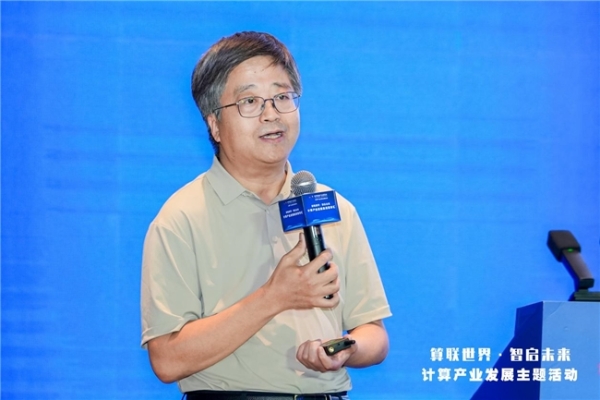 2025智博会——计算产业发展高层思享汇在重庆成功举办 