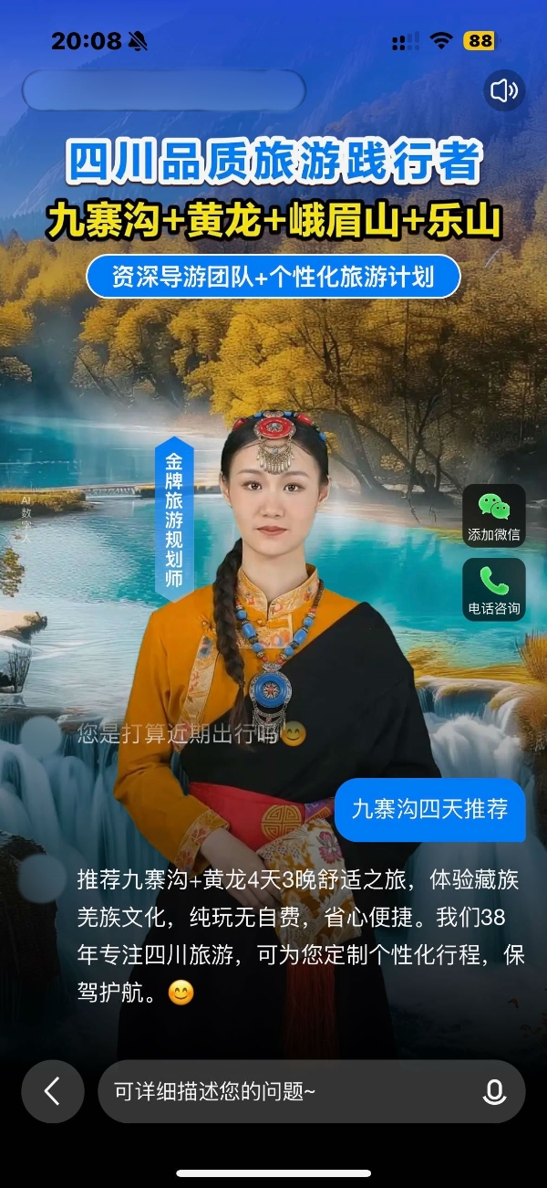 百度商家智能体焕新升级,打造专属AI销售团队